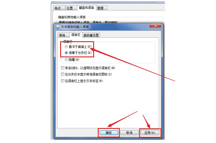8-設置停靠于任務欄