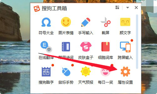 b-點擊屬性設置
