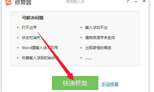d-快速修復