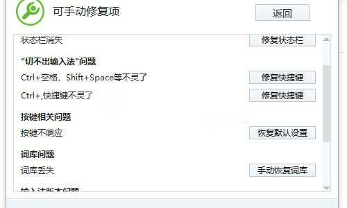 e-修復快捷鍵
