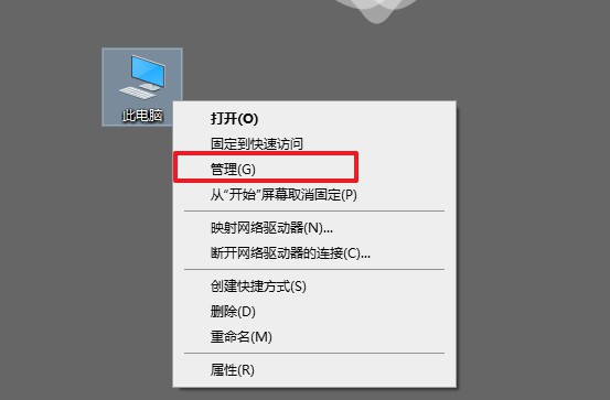 返回原來的驅動程序-右鍵管理