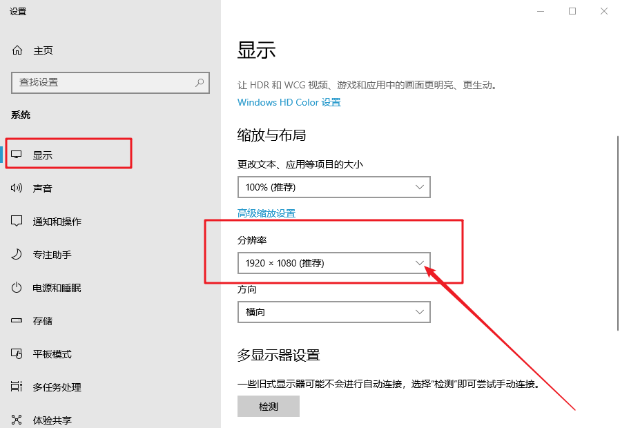 花屏死機怎么辦2-設置分辨率