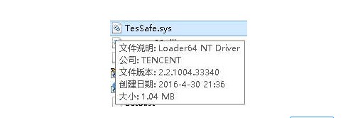 什么是tessafe sys？