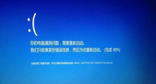 為什么tessafe sys會導(dǎo)致藍(lán)屏？2