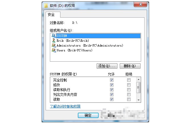 5-1設置權限