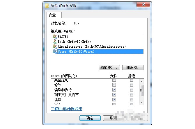 5-3設置權限