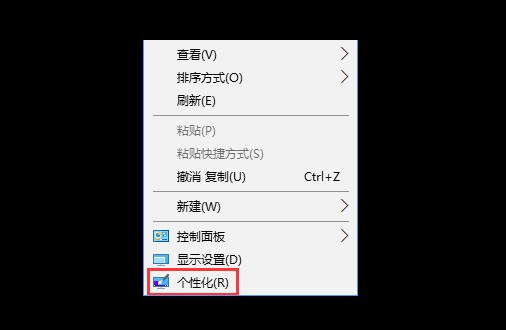 5-右鍵個性化