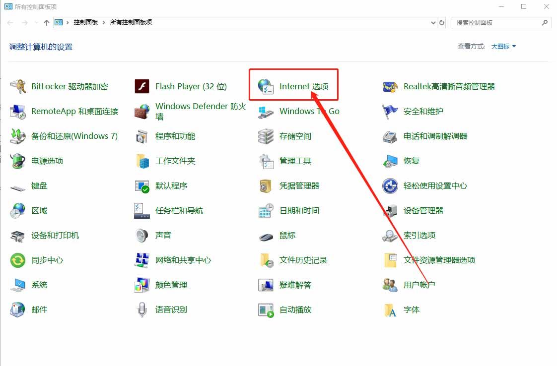 2-點擊Internet選項