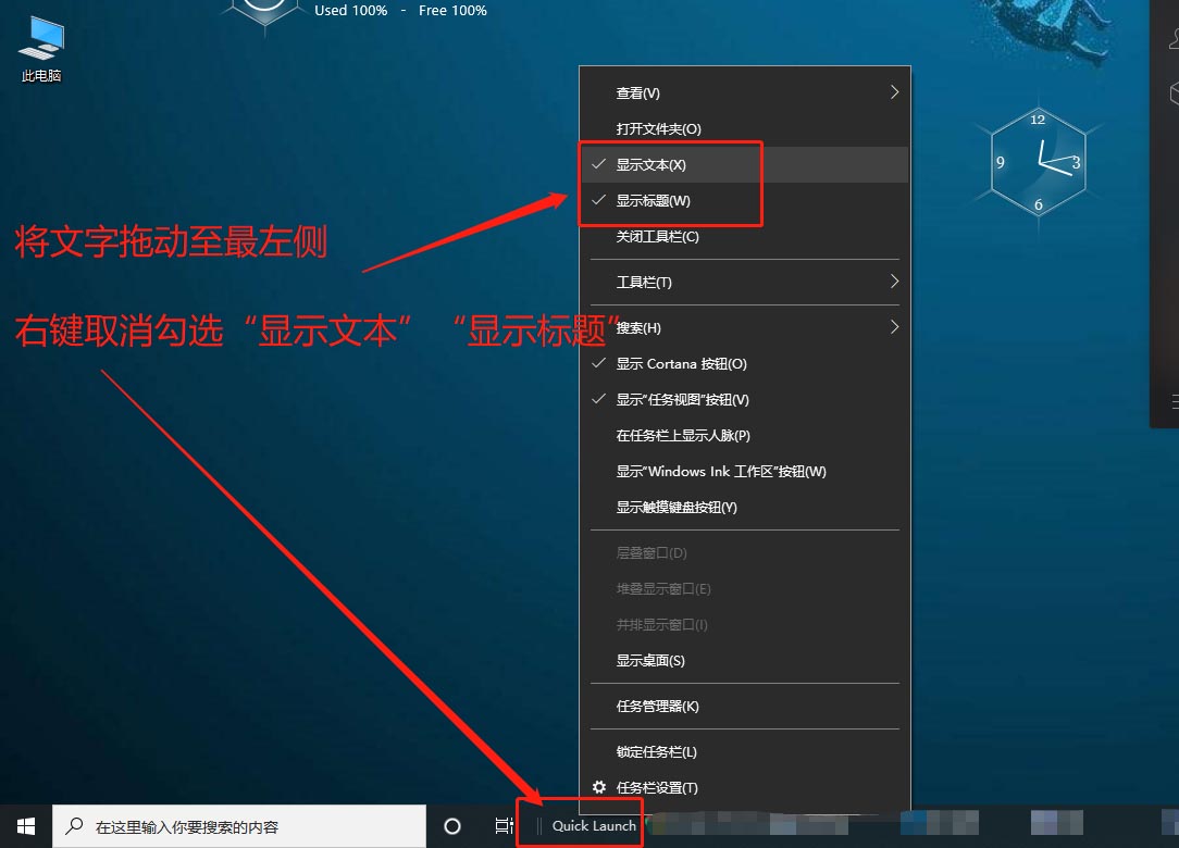 4-拖動文字工具欄