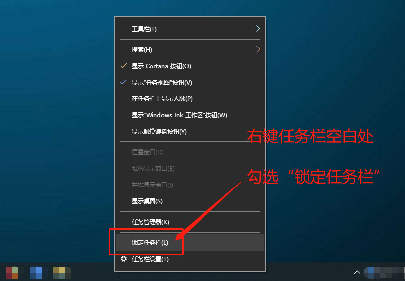6-鎖定任務欄