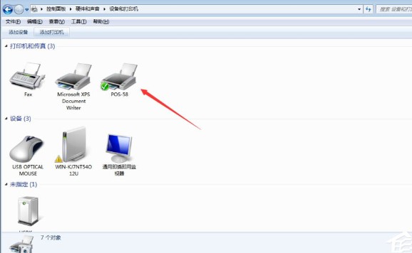 6-win7安裝打印機