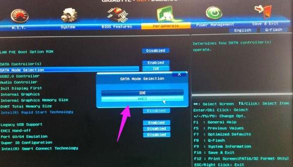 4-設置BIOS