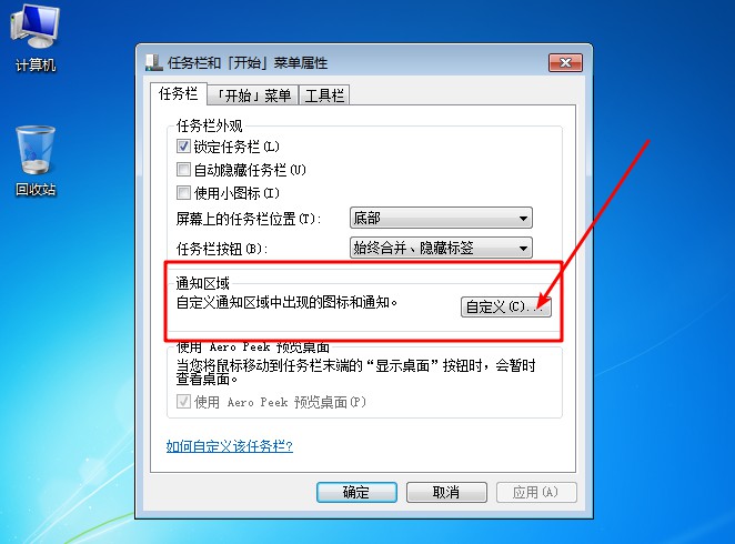 2-點擊自定義