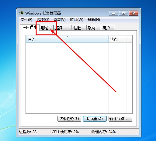 b-點擊進程
