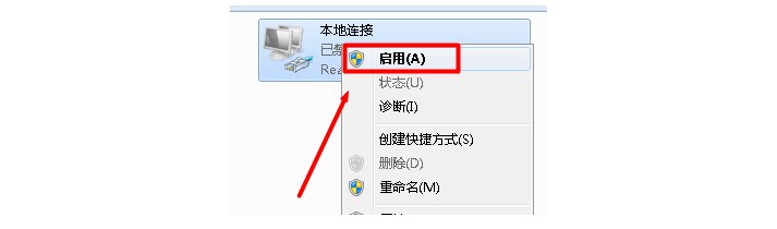 4-選擇“啟用”項