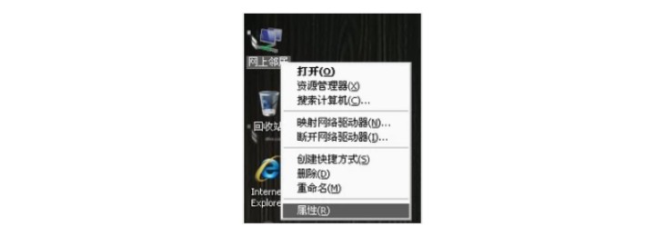 10-右擊網上鄰居”屬性