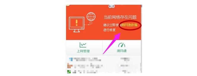 d-系統修復斷網急救箱