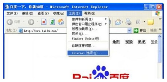 1-打開IE瀏覽器
