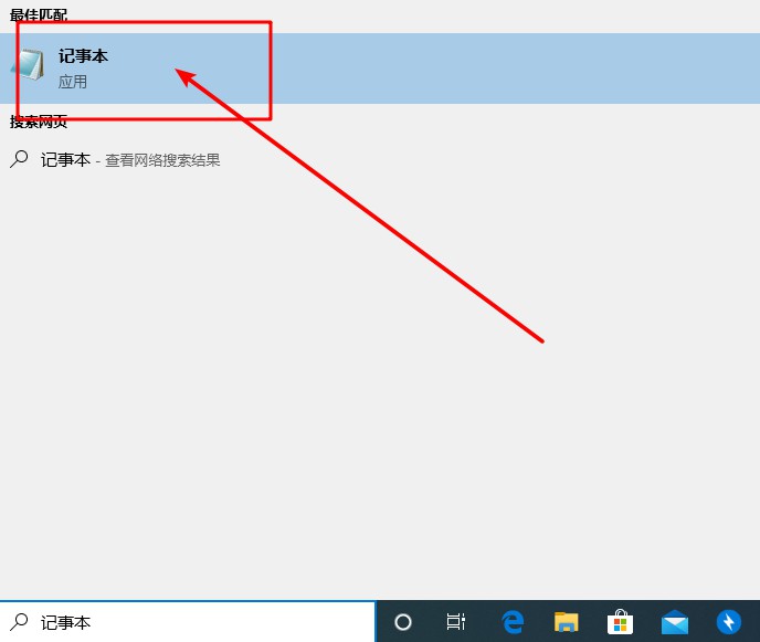 1-打開記事本