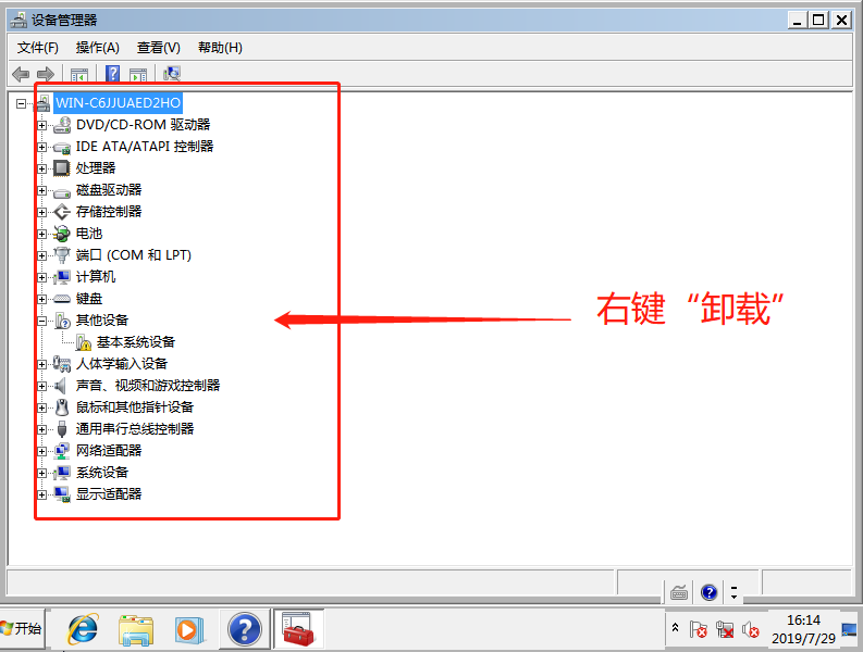 6-卸載驅動