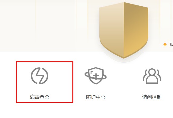2-電腦殺毒