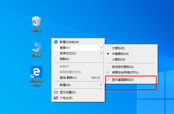 1-顯示桌面圖標