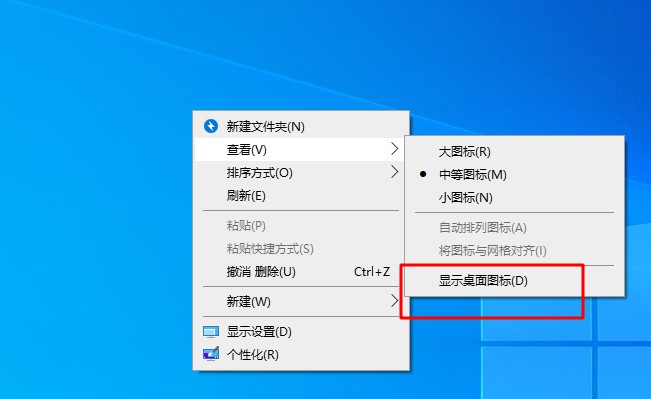 2-隱藏桌面圖標