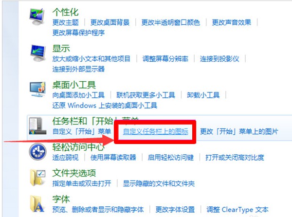 11-自定義任務欄上的圖標