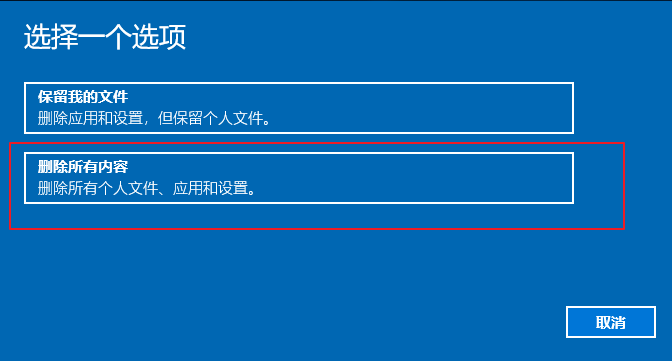 4-1刪除所有內容