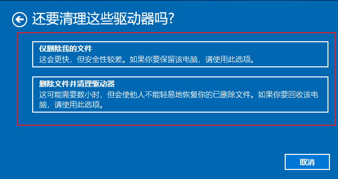 5-1僅選擇系統盤