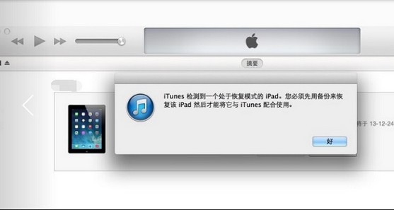 3-自動檢測iPad