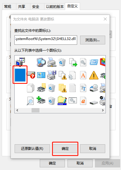 3-選擇圖標