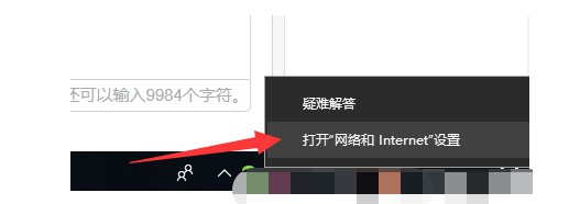 1-打開網絡和“Internet”設置
