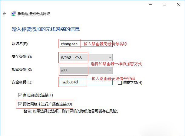 d-輸入無線網絡信息