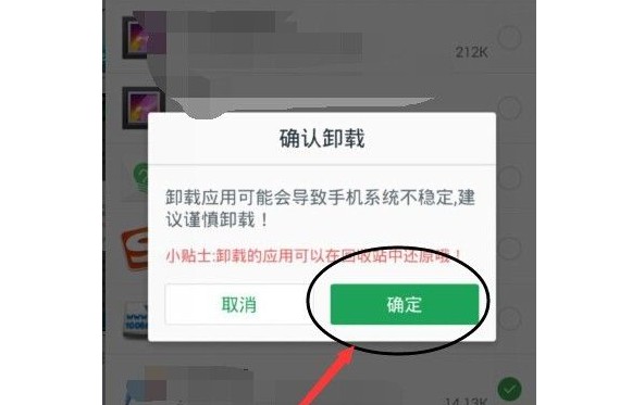 卸載手機自帶軟件會有什么影響呢？