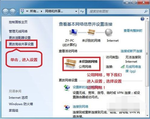 1-高級(jí)共享設(shè)置