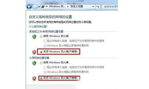 14-局域網(wǎng)內(nèi)其他電腦對(duì)本電腦的訪問不受限制