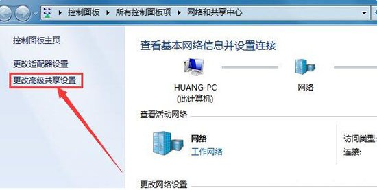 b-更改高級(jí)共享設(shè)置