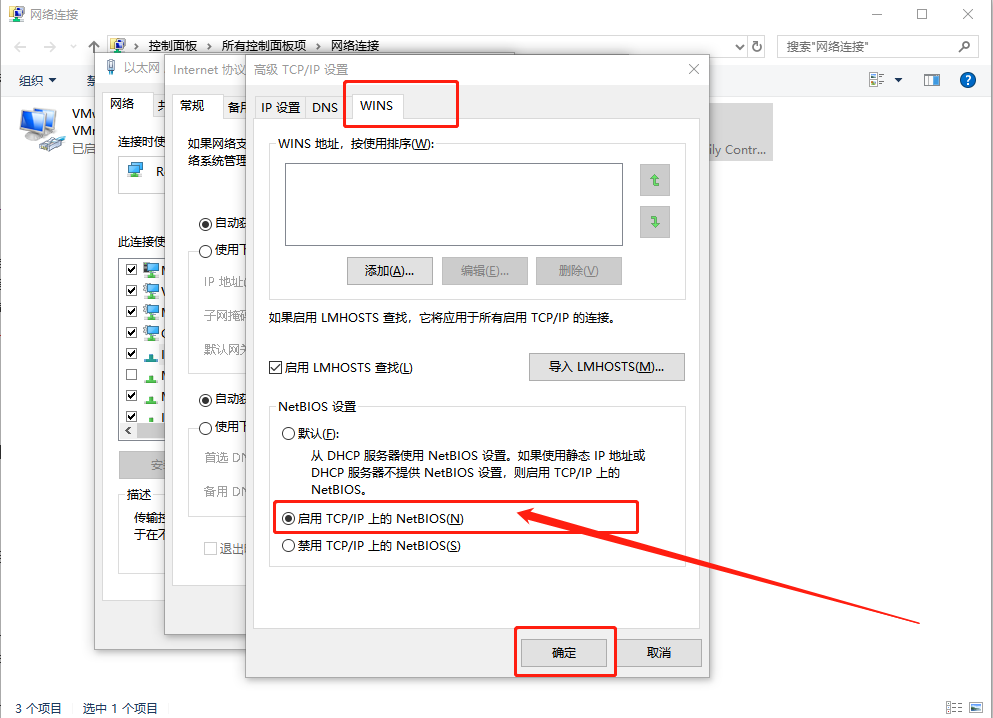 6-點擊啟用協議