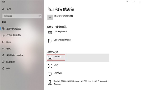 9-小米手機連接電腦
