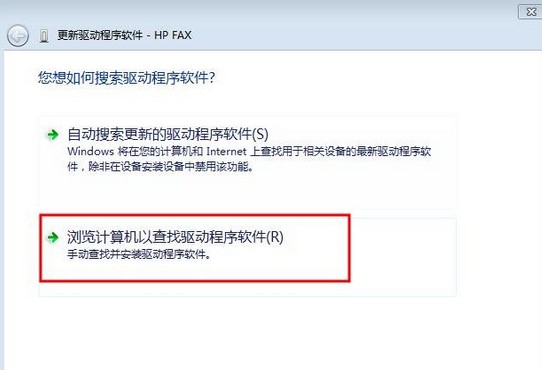 5-瀏覽計算機以查找驅動程序軟件