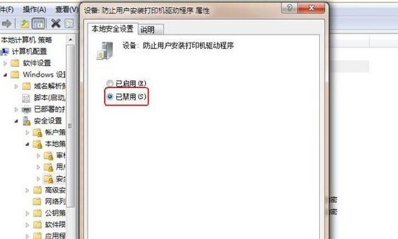 15-設置禁用