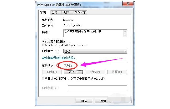 d-顯示已啟動
