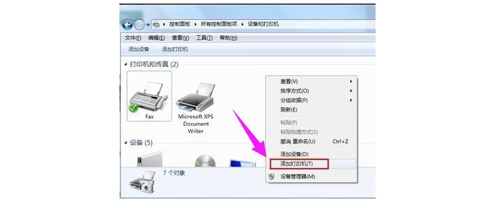 f-添加打印機