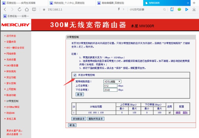 8-點擊保存