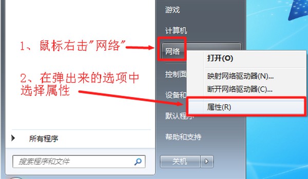 9-右擊”網(wǎng)絡”選擇”屬性”.