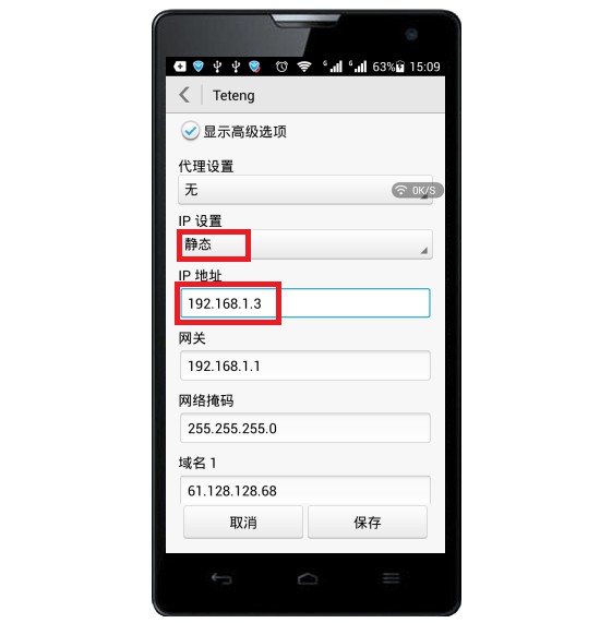 c-IP設置