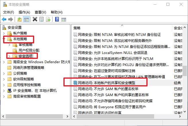 f-網絡訪問：本地帳戶的共享和安全模型