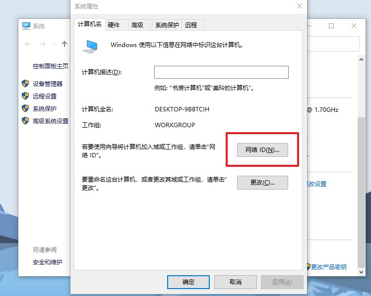 j-點擊網絡ID