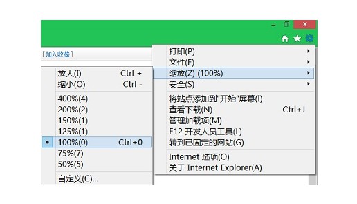 為什么電腦網頁的字變小？